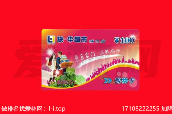 四平回收购物卡