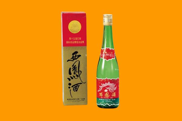 四平回收西凤酒